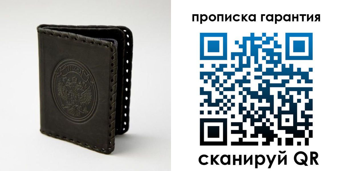 прописка ребенка в Соколе