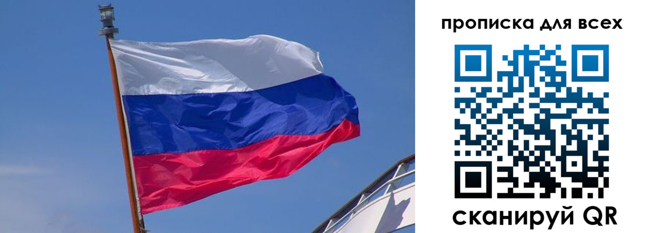временная регистрация купить в Соколе