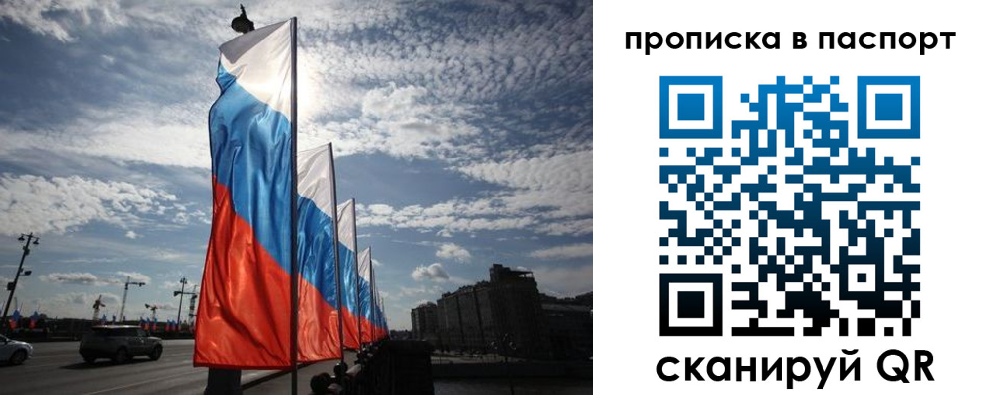 прописка ребенка в Соколе