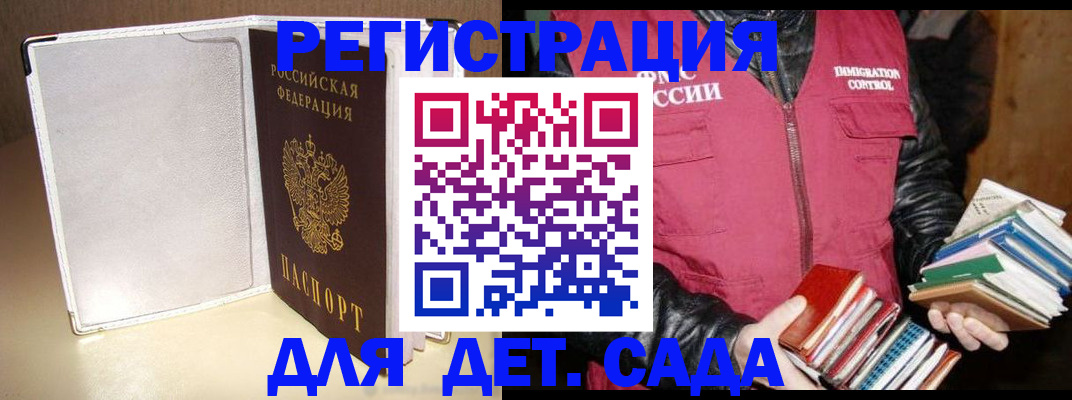 временная регистрация адрес в Соколе