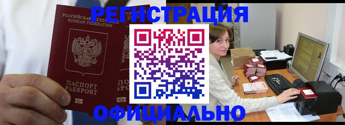 прописка для школы в Соколе